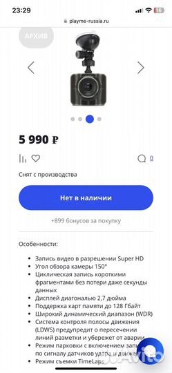 Видеорегисиратор Playme Midi