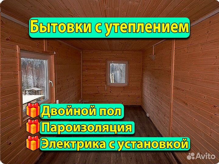 Бытовка Хозблок