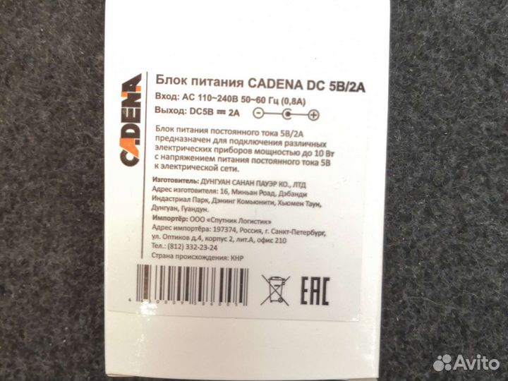 Блок питания для тв приставки