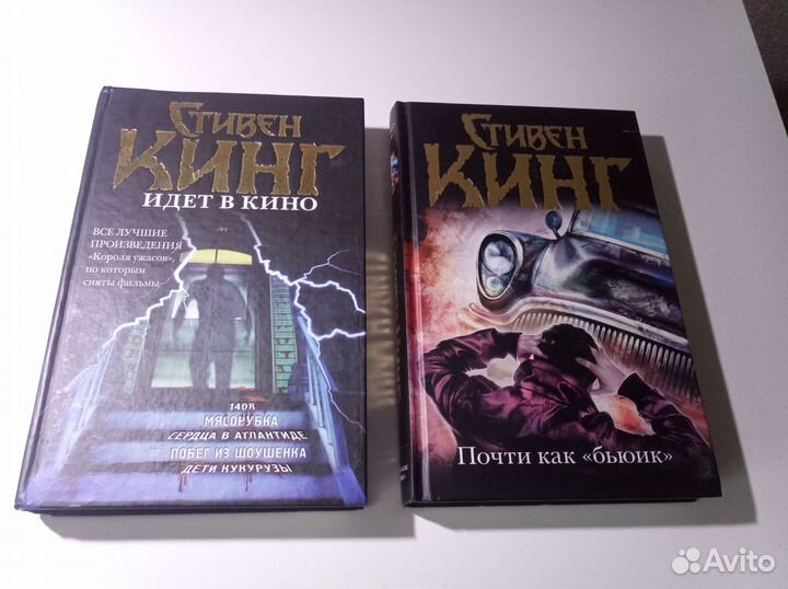 Стивен Кинг Ярость