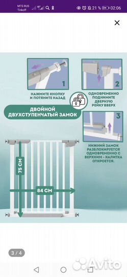 Защитный барьер калитка