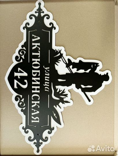 Адресные таблички на дом