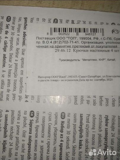 Крючки настенные