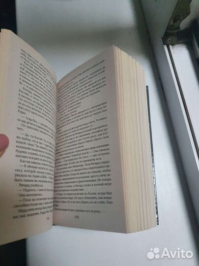 Т. Гудкайнд Воин по зову сердца