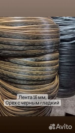 Искусственный ротанг, лента 16 мм