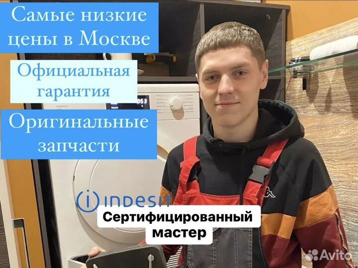 Ремонт Стиральных машин Холодильников Посудомоек