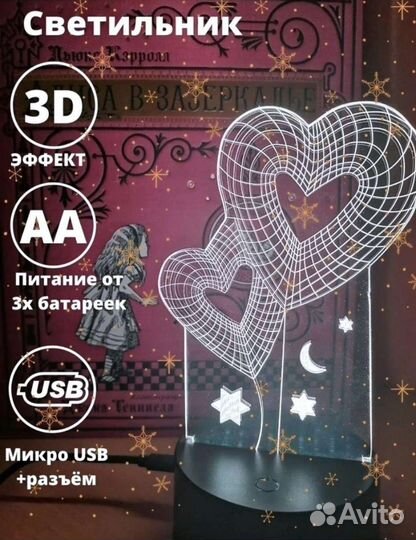 Новый 3D ночник