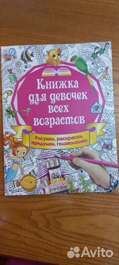 Раскраски игры задания