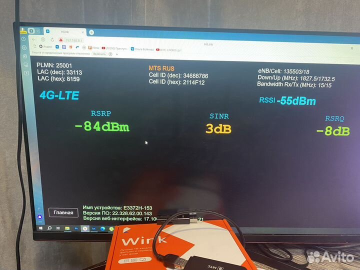 Разблокированный 4g модем Huawei E3372H-153