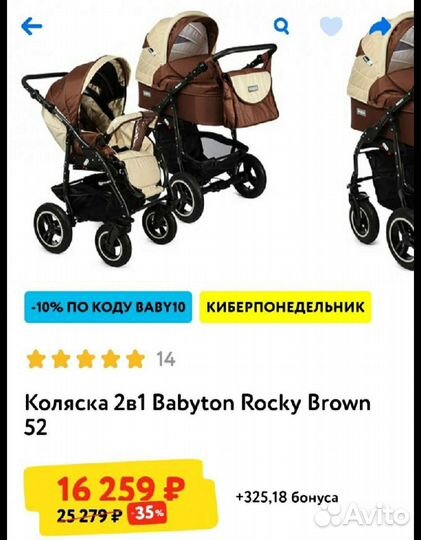 Коляска 2 в 1 bebetto