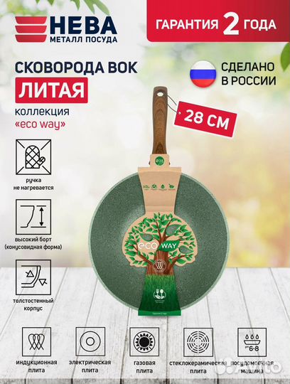 Сковорода новая