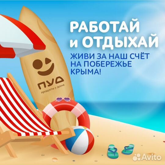 Продавец в ночь (Балаклава, ул. Невская 2)