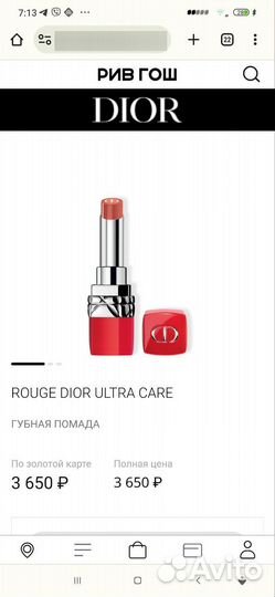 Dior, Bobbi Brown помады