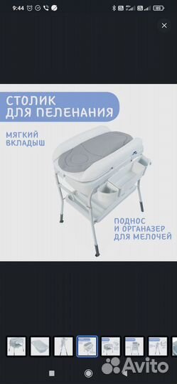 Пеленальный столик с ванночкой Chicco Cuddle