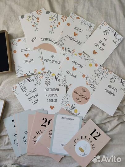 Карточки для фотосессии беременности