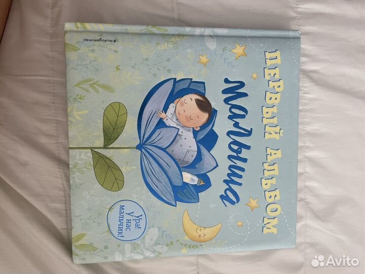 Фотоальбом для новорожденного