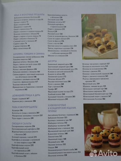 Кулинарная книга