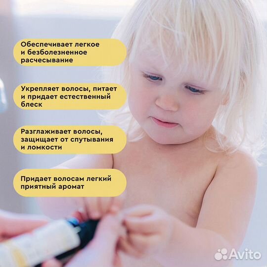 Botavikos Детский двухфазный Спрей для волос 100мл