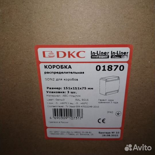 Коробка распределительная ввг