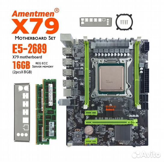 Комплект X79 pro + E5 2689 + 2*8G DDR3 1600mhz