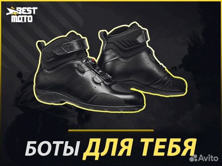 Мотоботы sidi motolux