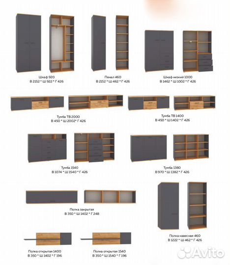 Стенка в гостиную Афина