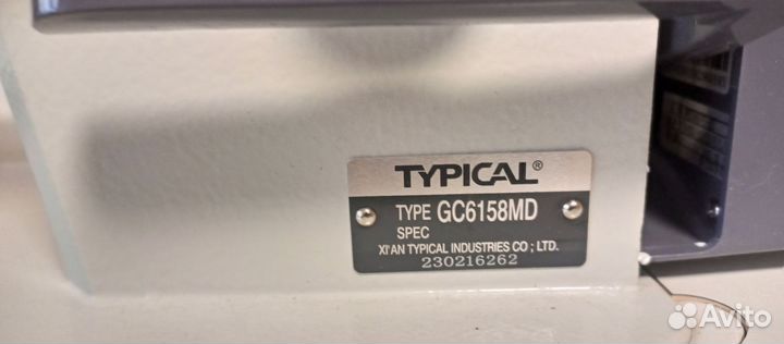 Промышленная швейная машина typical GC6158MD