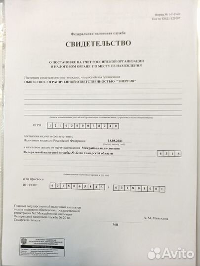 Продам ООО с оборотами и без долгов