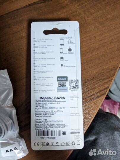 Зарядка lightning