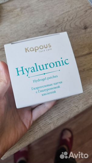 Гидрогелевые патчи Kapous Hyaluronic