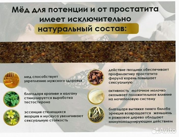 Натуральный стимулятор потенции