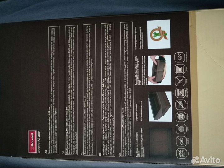 Форма для выпечки mocco rondell