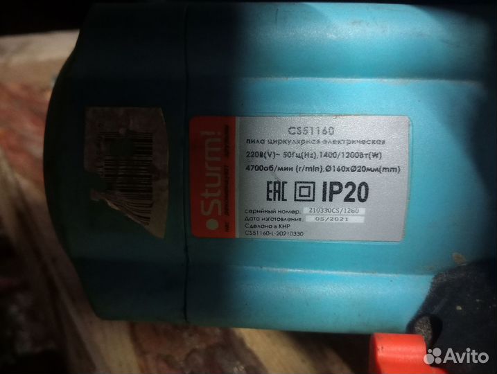 Ручная циркулярка Sturm 51160