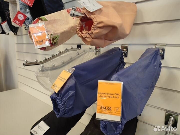 Нарукавники для трудов