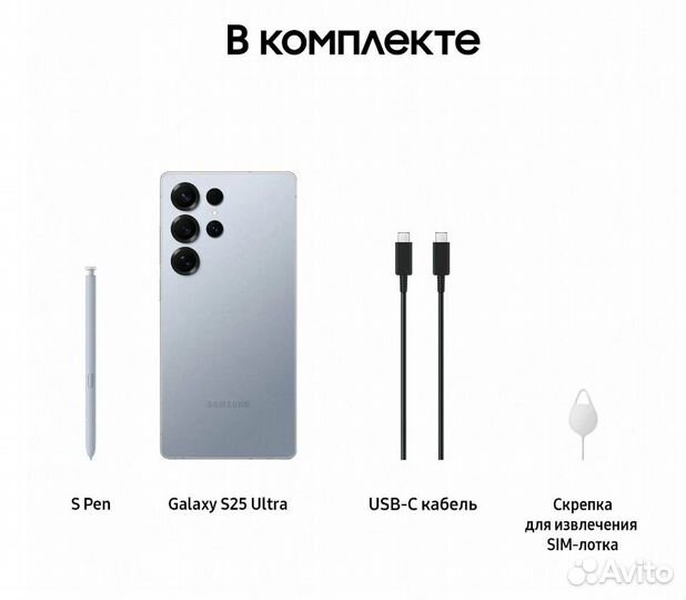 Samsung Galaxy S25 Ultra, 12/1 ТБ