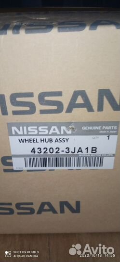 Ступица задняя