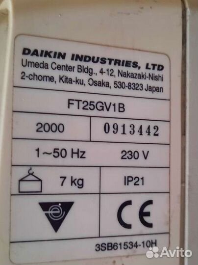 Б/У кондиционеры Daikin на 25 кв.м