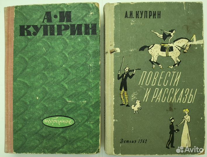 Александр Куприн 4 книги
