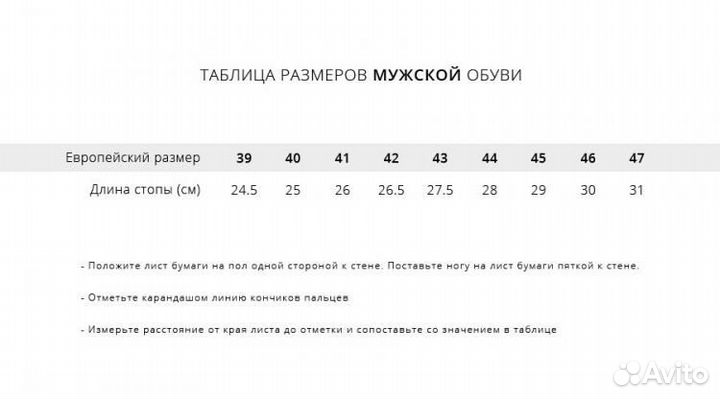 Ботинки мужские зимние 44