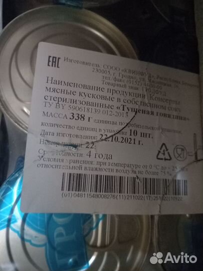 Говядина тушеная