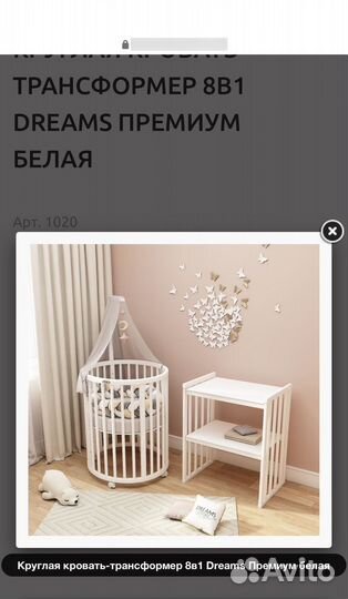 Детская кровать 8в1