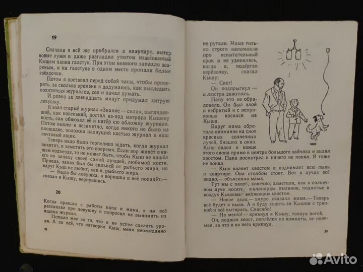 Юз Алешковский. Кыш в Крыму. 1975