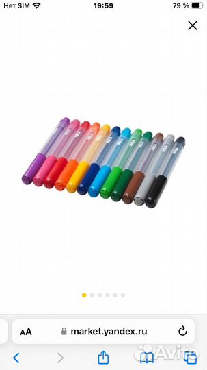 Фломастеры Икеа Мола