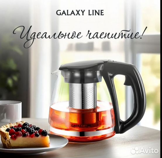 Чайник заварочный стеклянный