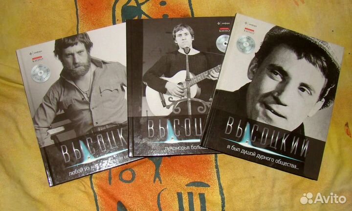Книги о Высоцком. 10 шт. + 1