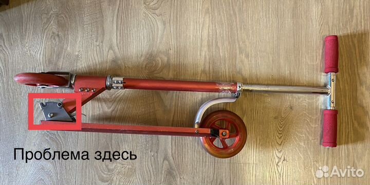 Самокат на запчасти
