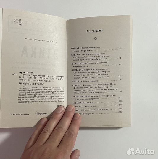 Книги по философии