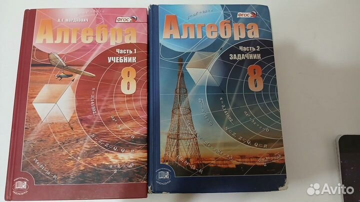 Учебники по алгебре и геометрии за 7, 8 и 9 класс