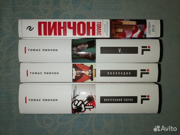 Томас Пинчон