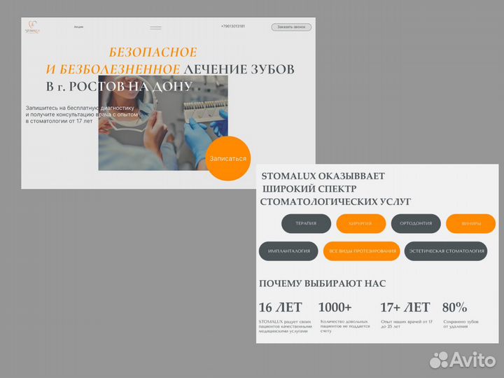 Создание сайтов на Тильде